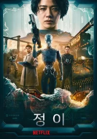 دانلود فیلم Jung_E 2023 با زیرنویس فارسی چسبیده